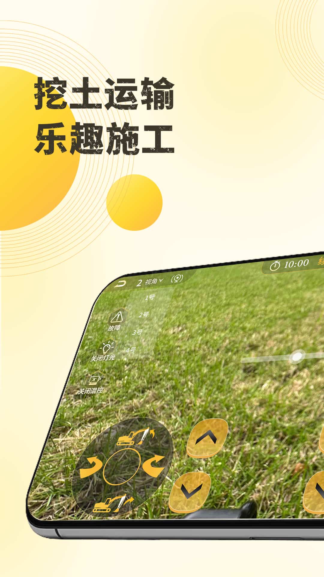 千莺云控 2.5.7 最新版 2