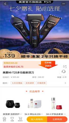 吉购会员商店 5.3.3 最新版 2