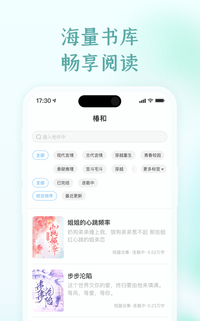 椿和 1.1.0 最新版 2
