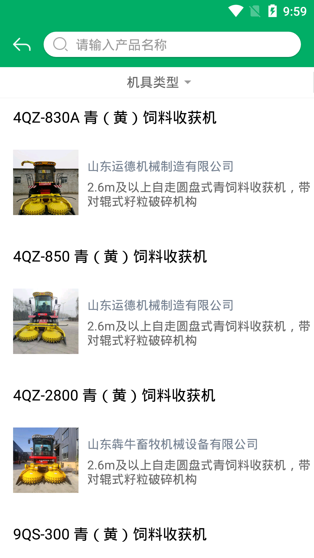 北大荒农垦农机补贴 1.0.7 最新版 2