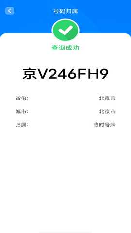 车牌模拟器 1.0.4 最新版 2