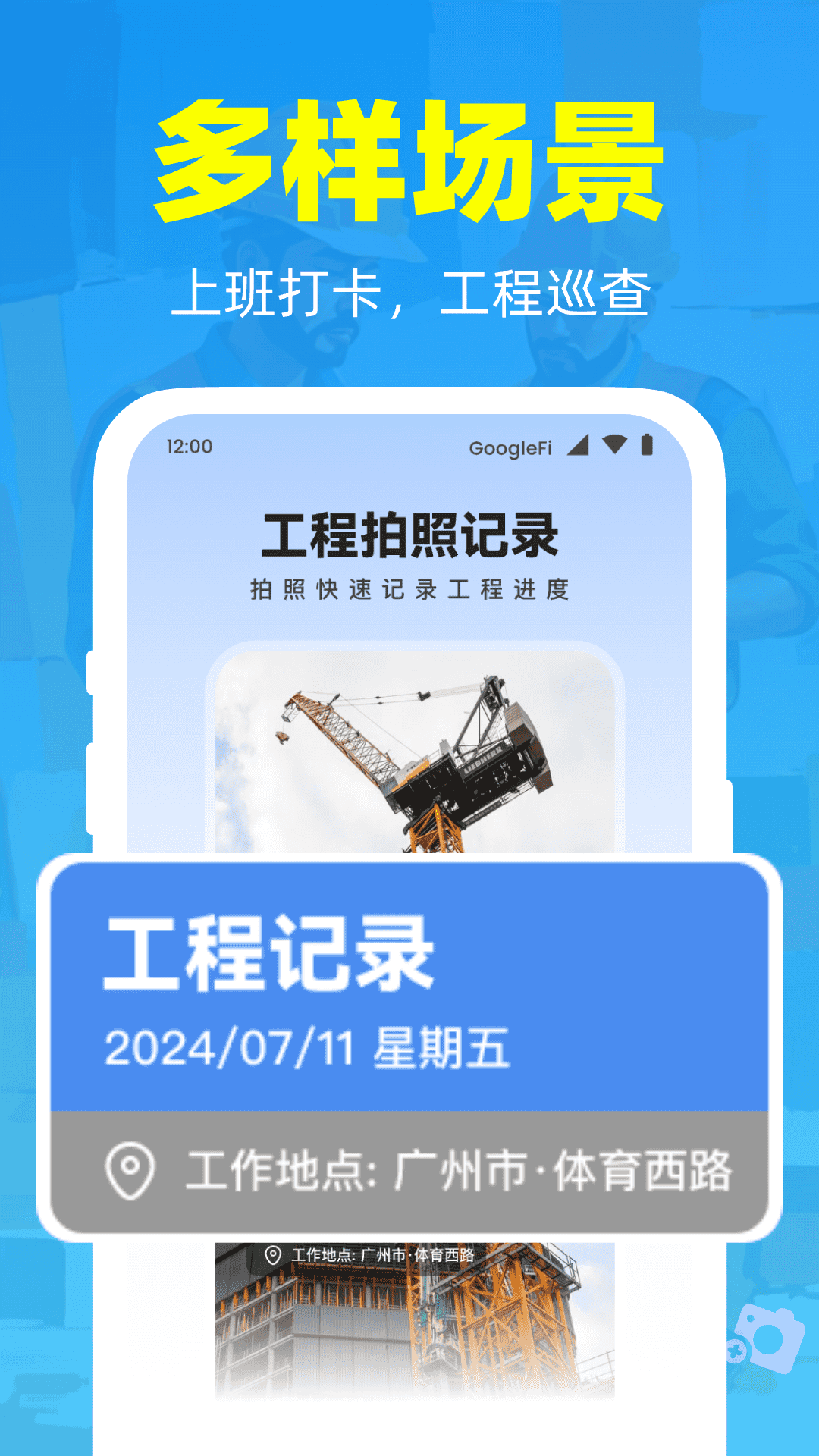 随手打卡水印相机 1.0.5 最新版 2