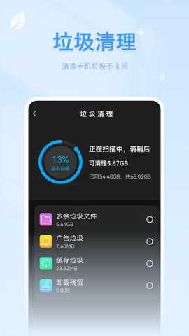 清理空间内存 1 最新版 2