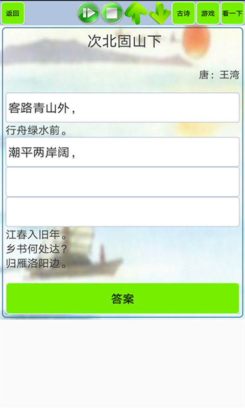 文言文笔记 1.50 最新版 4