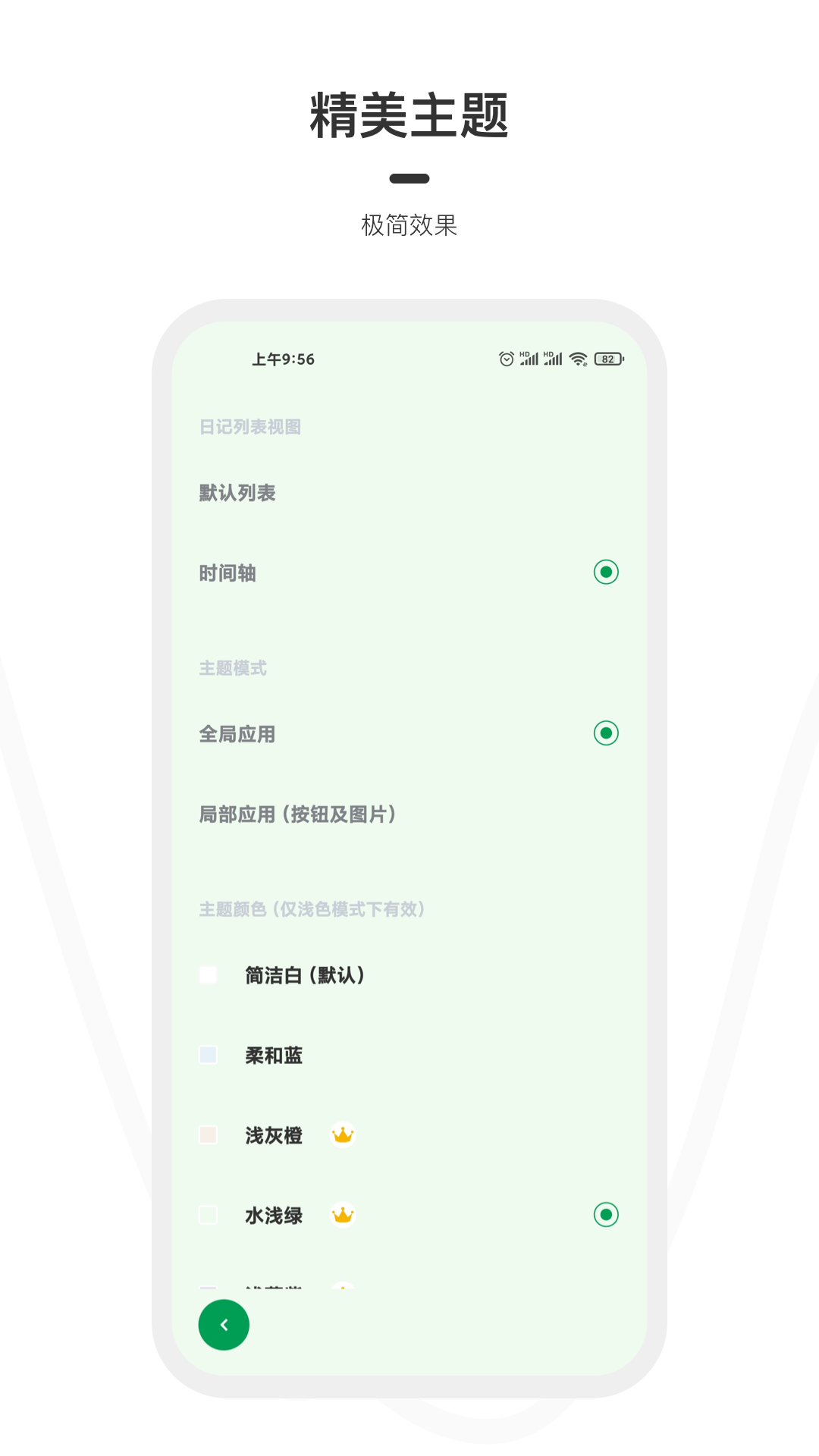 一刻日记 2.0.6 最新版 4