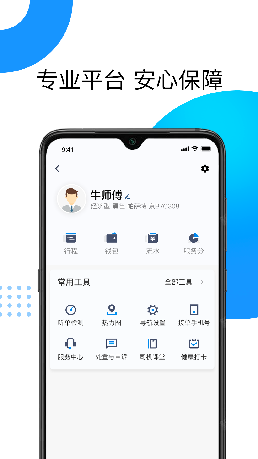 佰联出租 5.90.0.0001 最新版 3