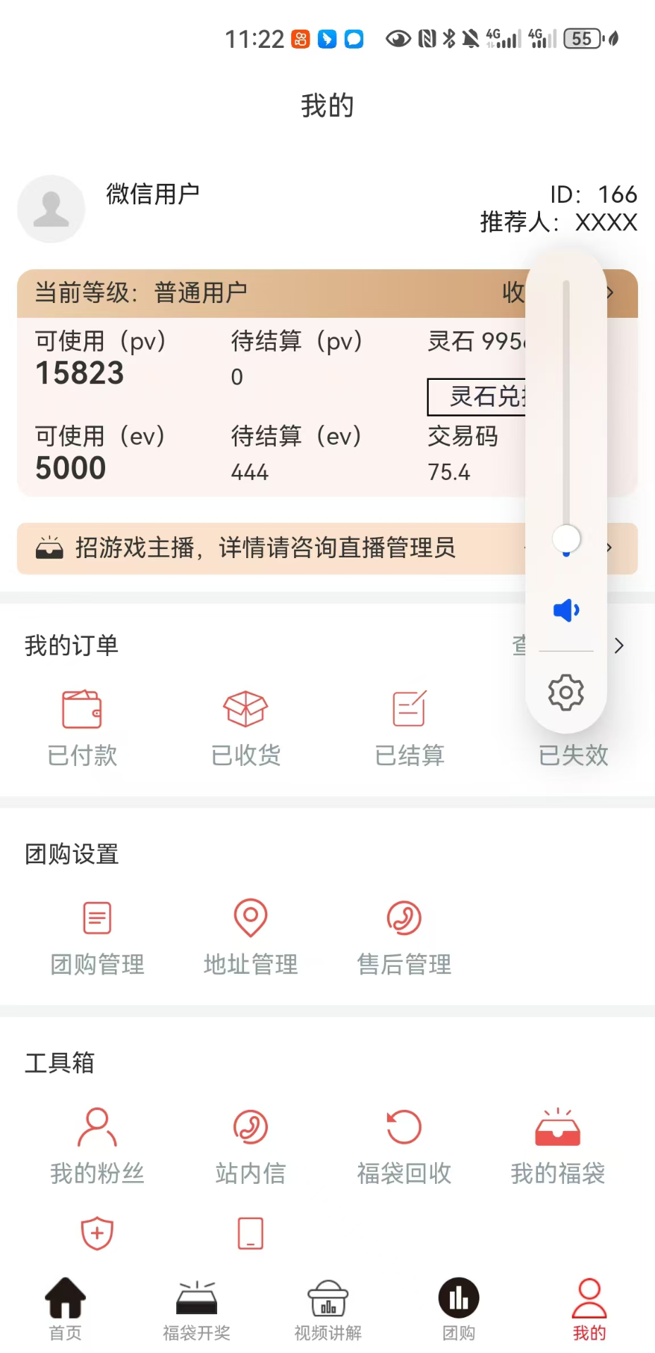 尚豪生态 1.0.15 最新版 3