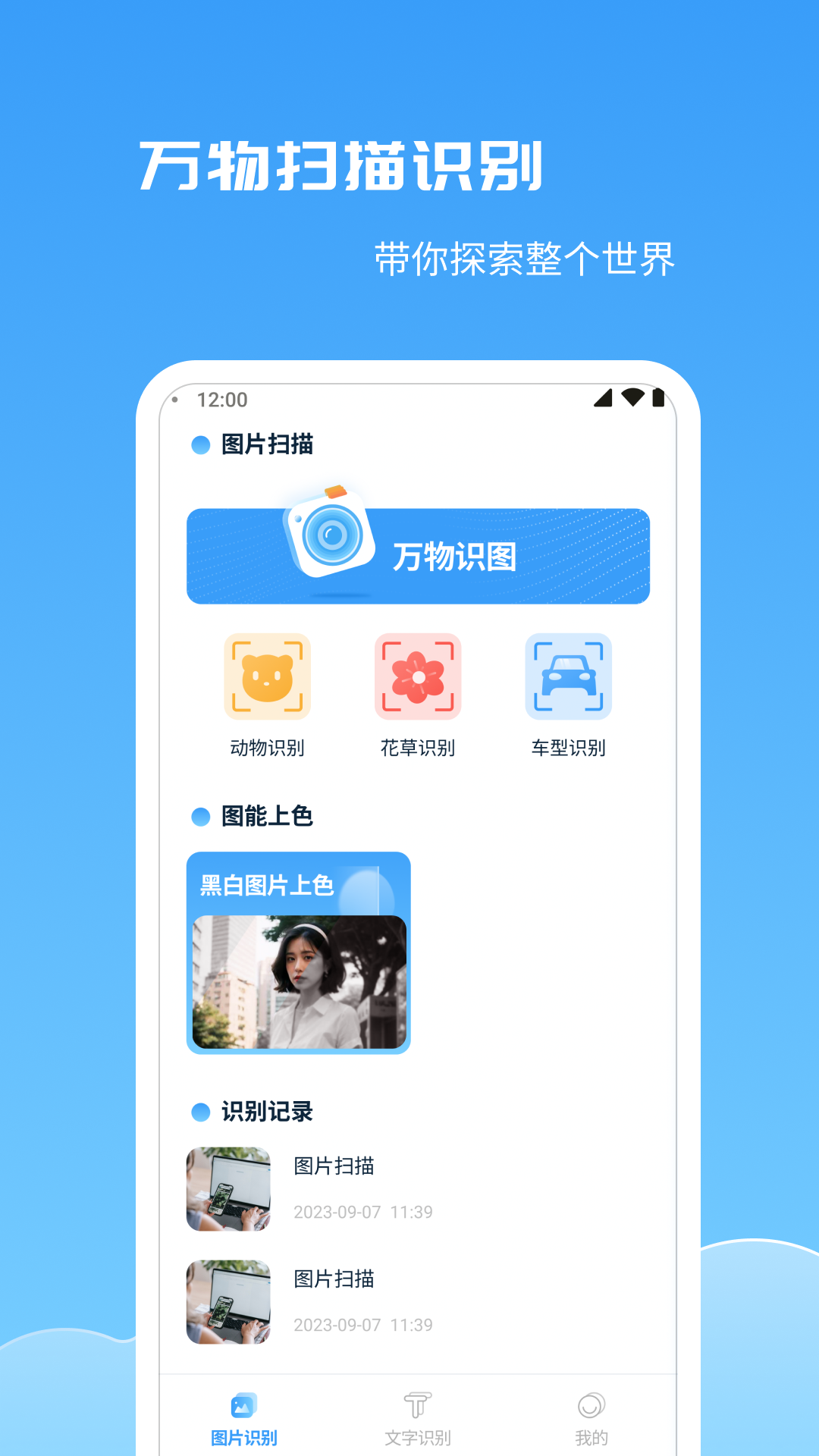 畅享360 1.0.8 最新版 1