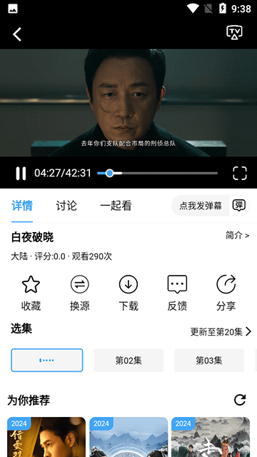 八戒视频 2.0.0.0 安卓版 2