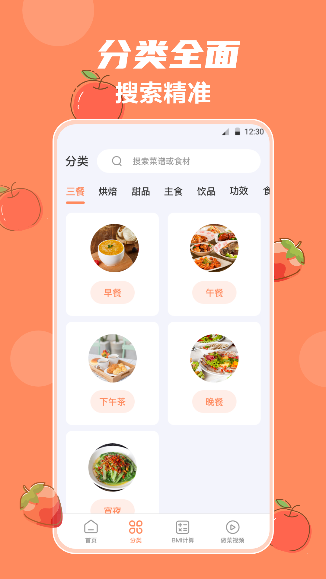 外婆菜谱 5.5.7 最新版 1