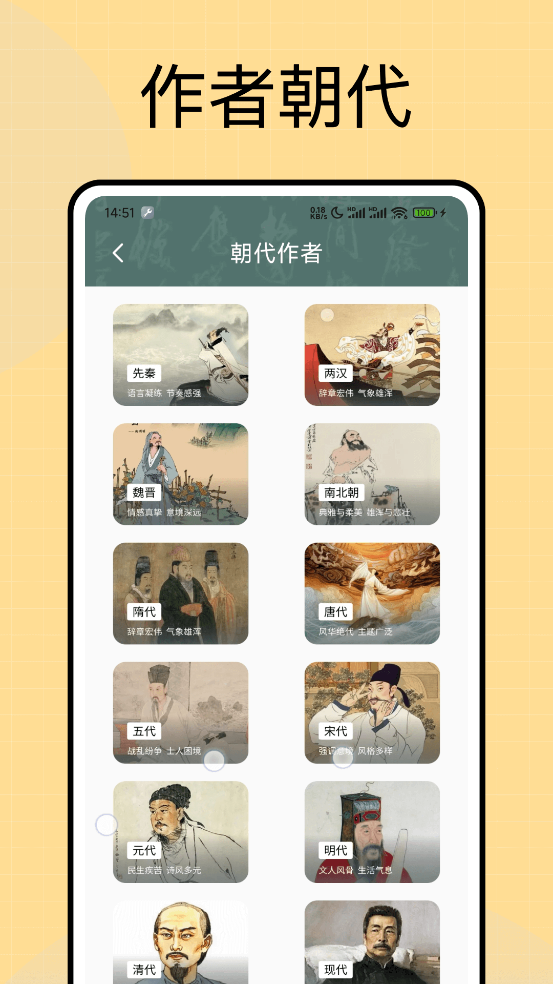 诗歌本语录 1.0.0 最新版 3