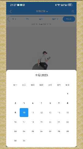 轻云送商户端 8.4.5 最新版 3