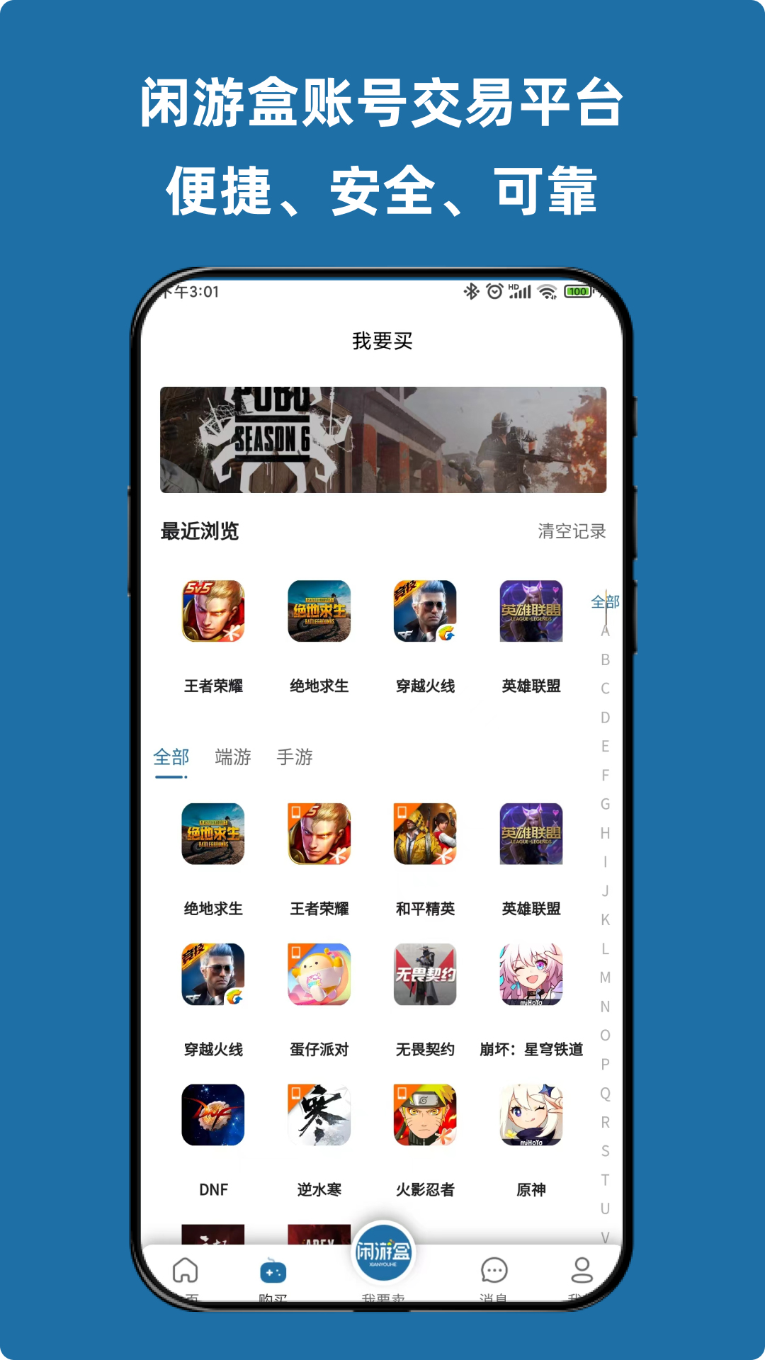 闲游盒 1.0.8 最新版 1