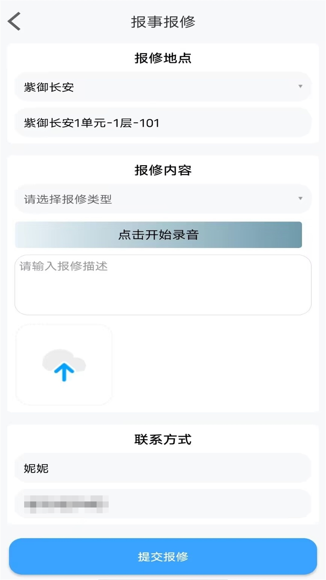 物源 1.0.1 最新版 3