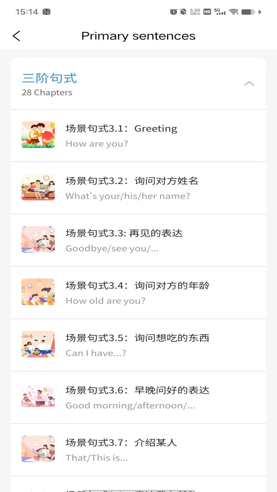 蚂蚁爱聊天 1.3.1 最新版 3