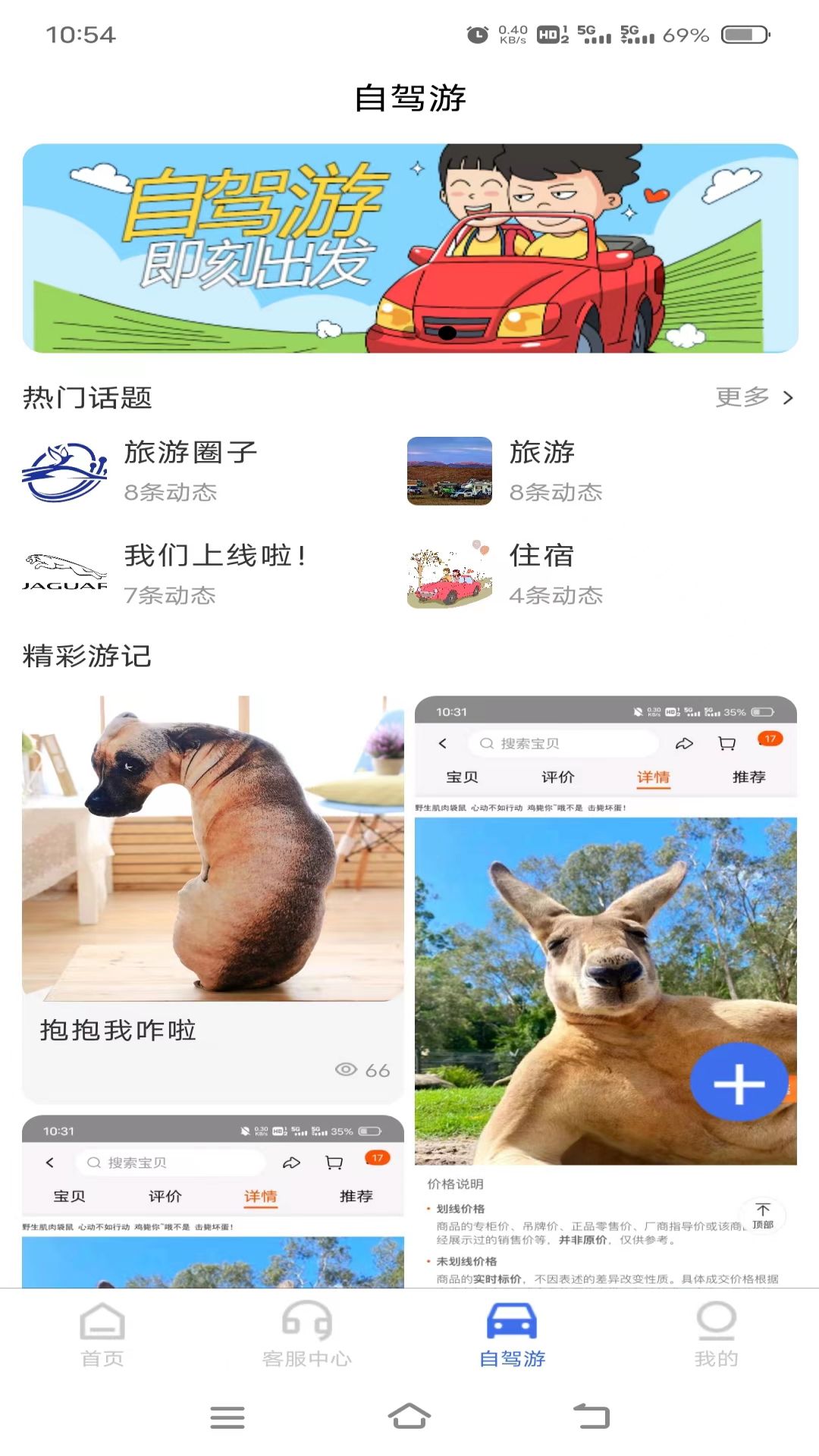 麻雀闪电租车 1.0.10 最新版 3