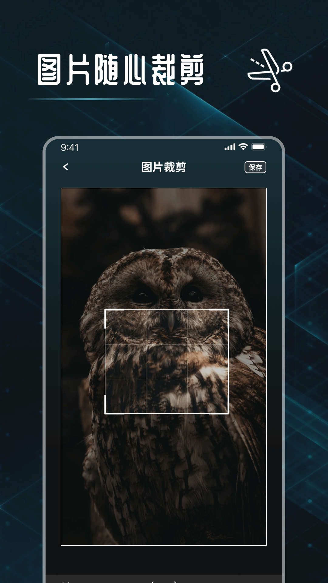 图片裁剪修图大师 1.0.4 最新版 2