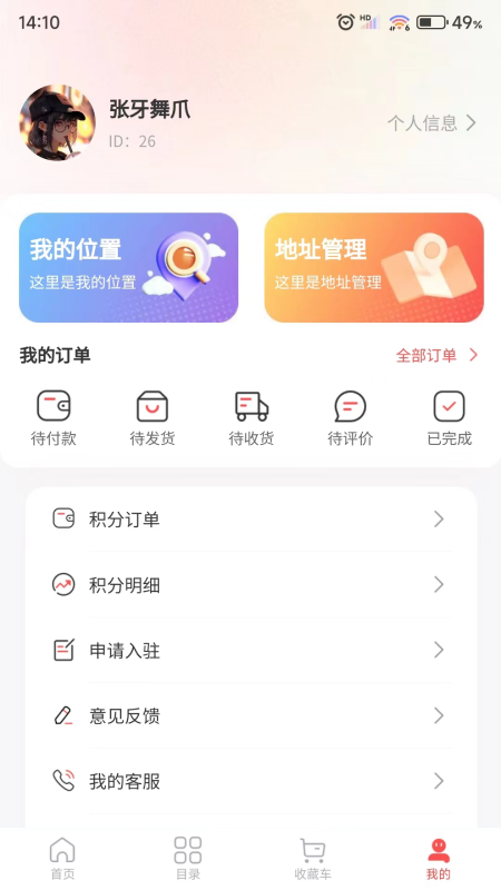 盲箱商城 1.1.11 最新版 3