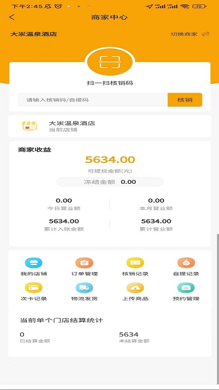 驿路相伴 1.0.55 最新版 3