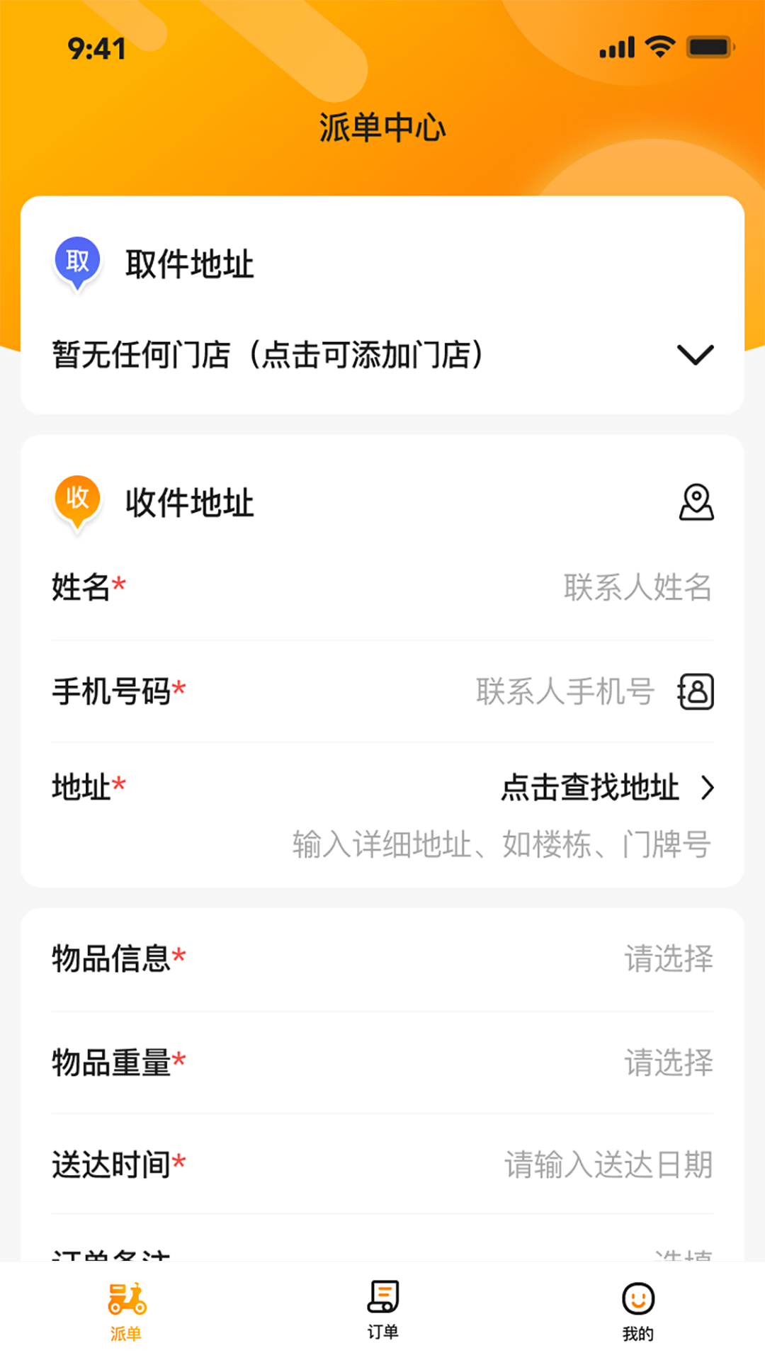 乐送科技 1.11.19 最新版 2