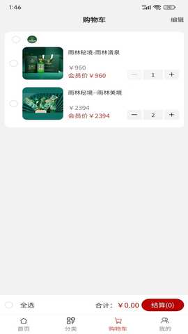 雨林秘境 1.2.2 最新版 3