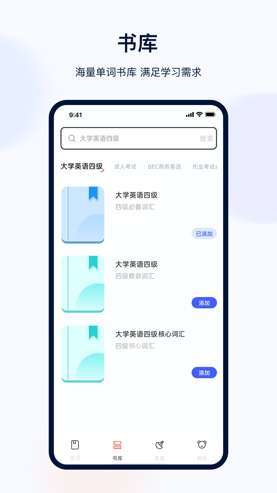 火星英语 3.2.2 最新版 1