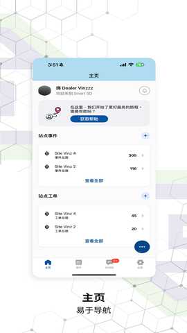 SMART经销商 2.00.00 最新版 2