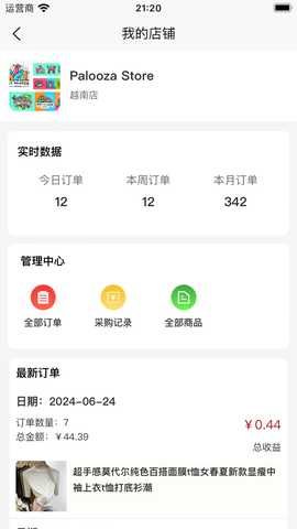 亚盟跨境 1.0.2 最新版 3