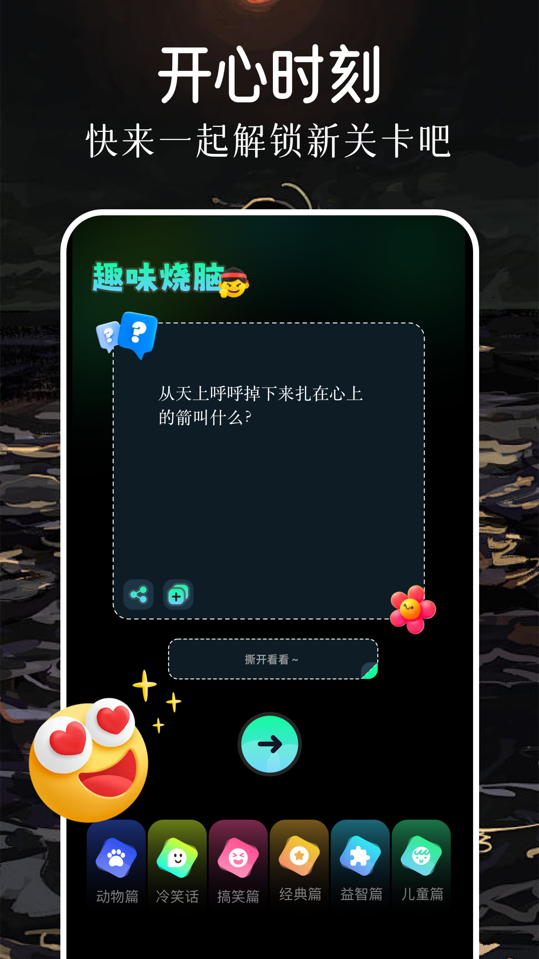 炯次元 1.1 最新版 3