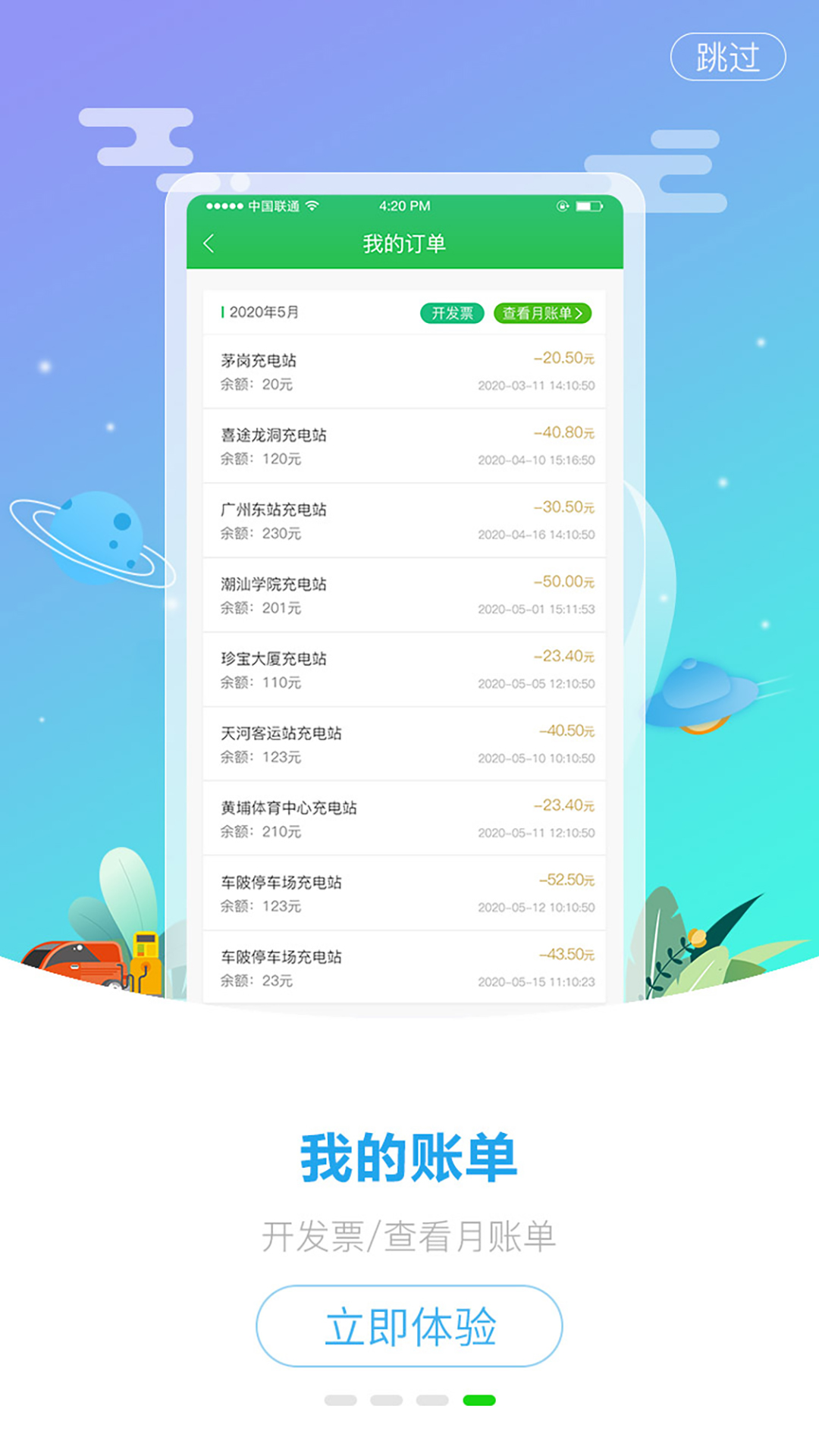 巨湾巨快 5.8.0 最新版 3