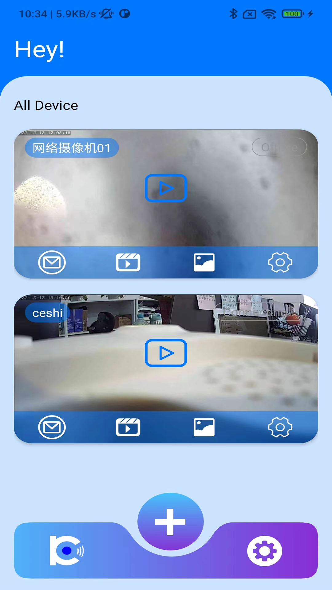 KominCam 1.0.5 最新版 4