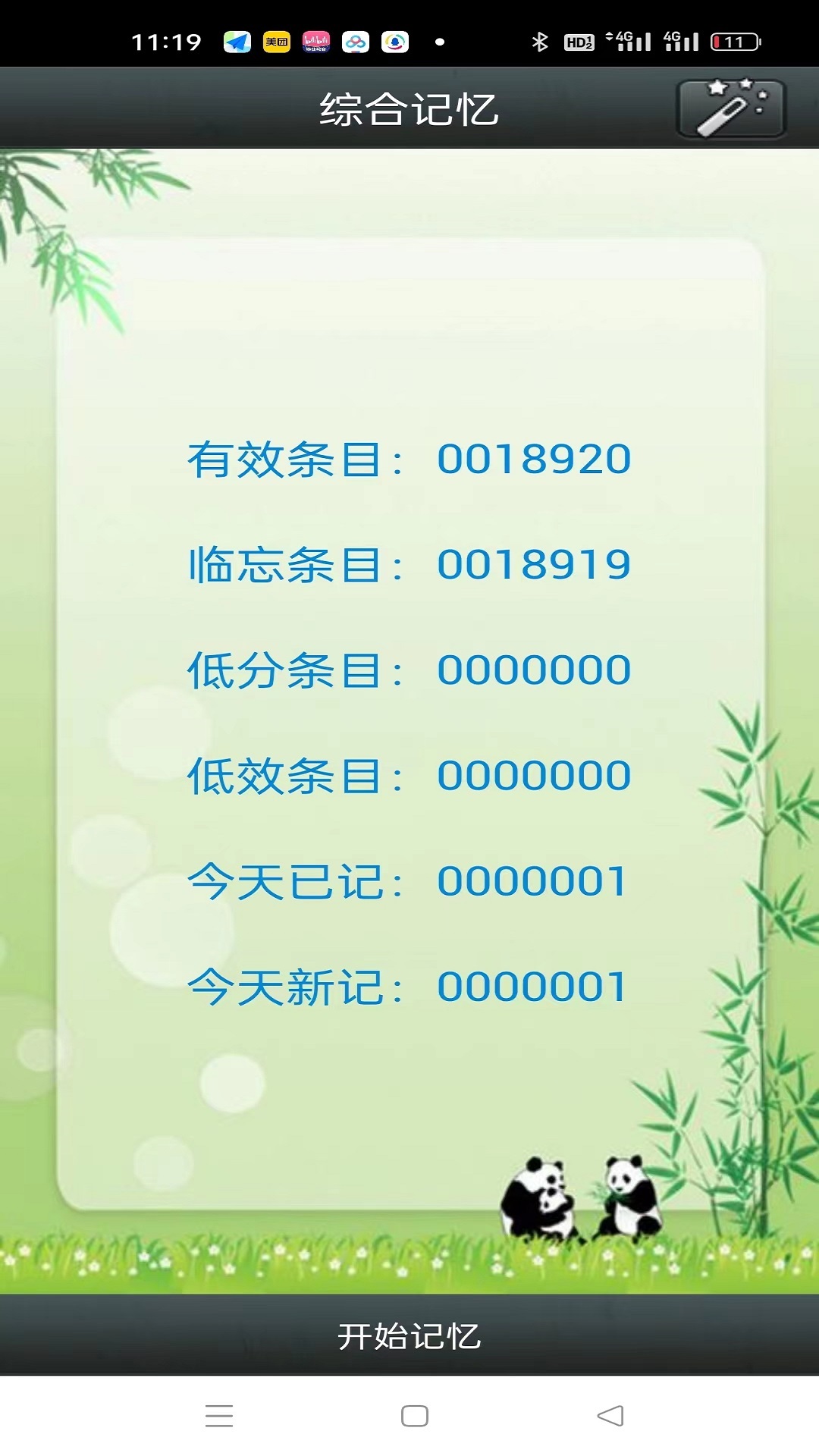 时光英语 2025.05.22 最新版 1