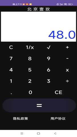 北京壹玫小算盘 1.0 最新版 4