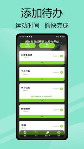 yaoyao跳绳 1.0.7 最新版 3