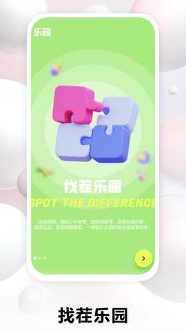 4939乐园 1.0.6 最新版 1