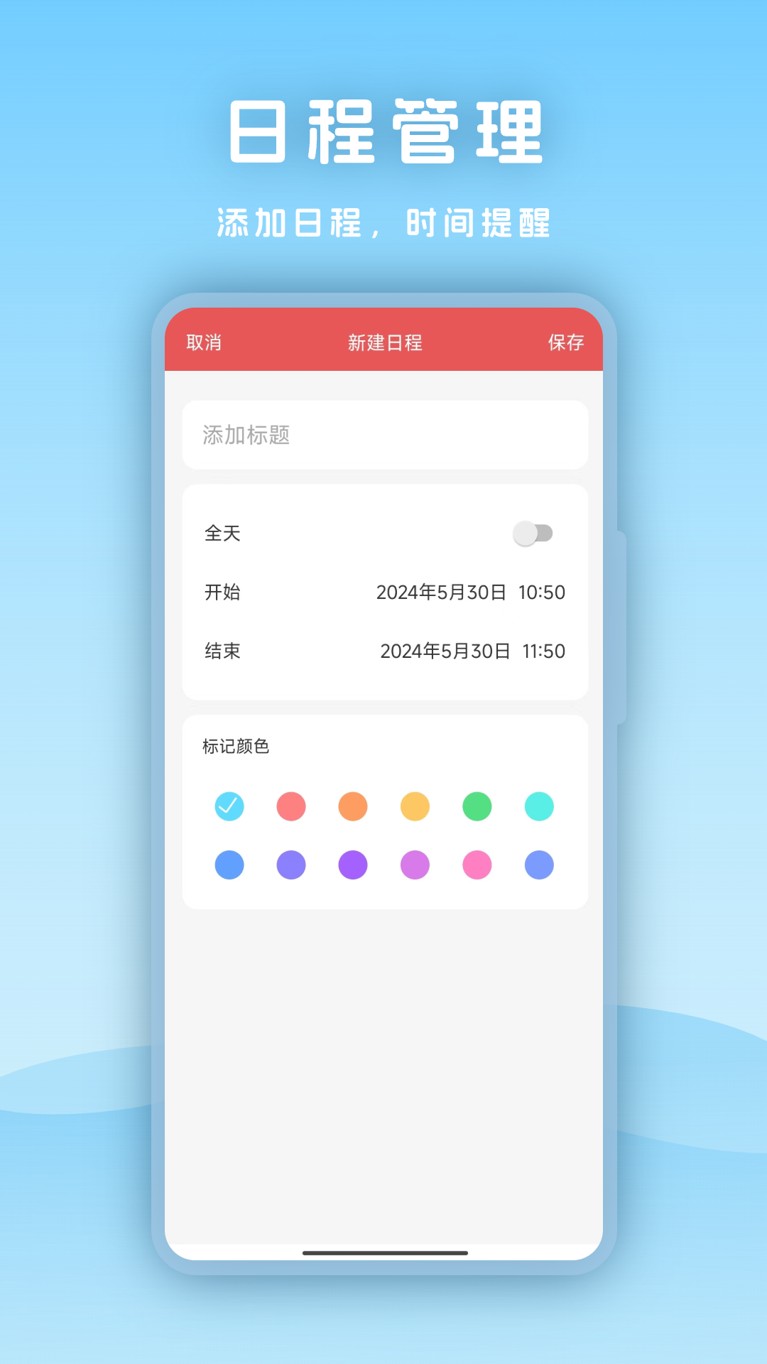 天气指南针 3.1.2 最新版 3