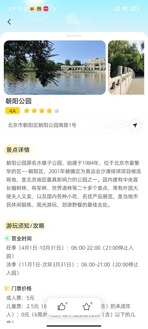 鹿驾旅行 LooponNow.1.2.1 最新版 2