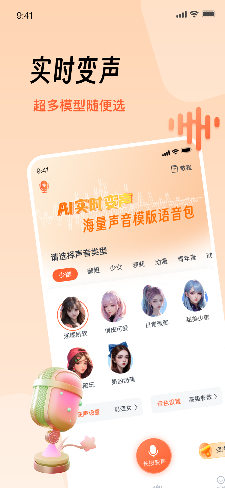 TT工具箱 2.0.2 最新版 2