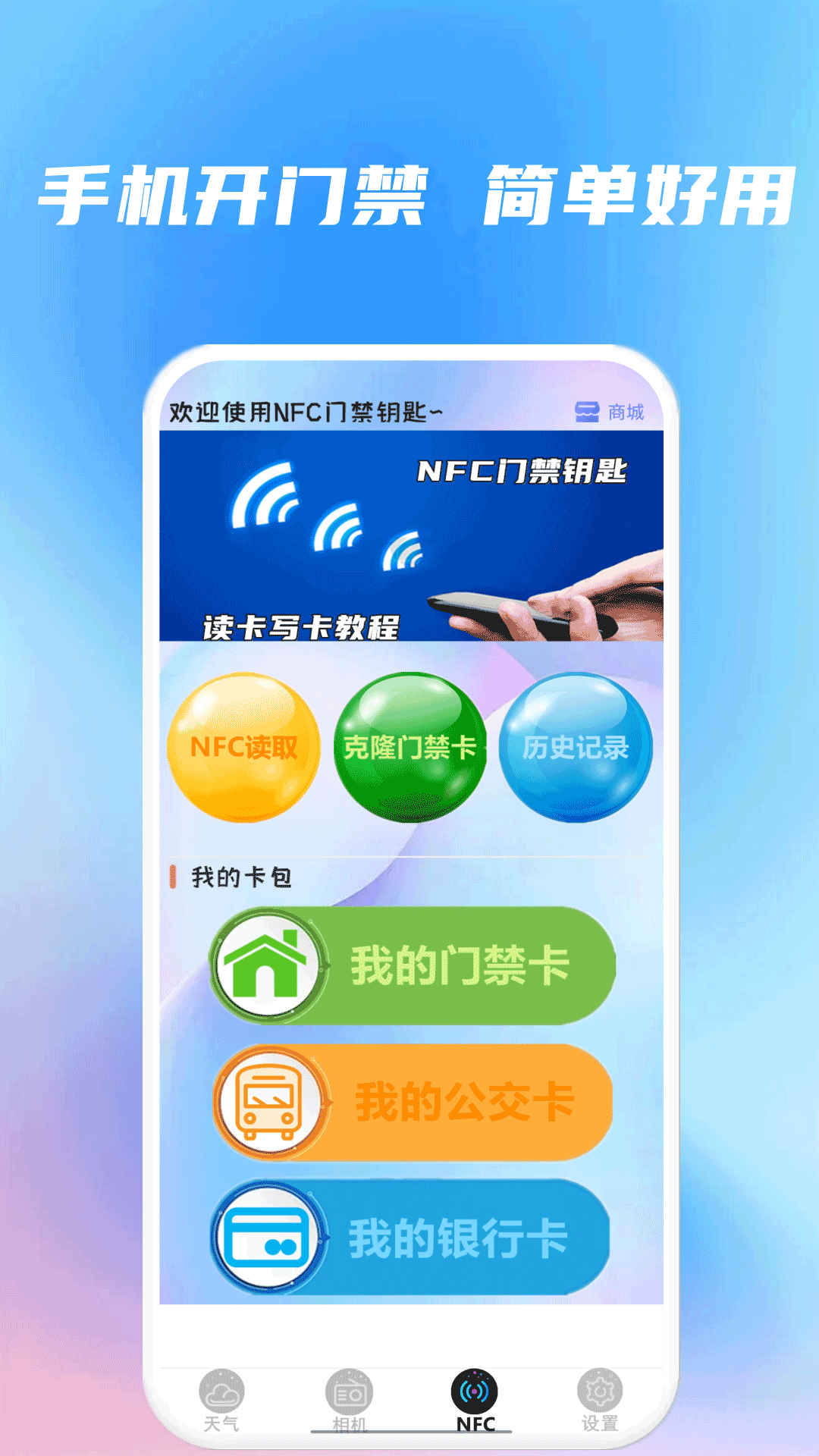 精准天气准时报 13 最新版 2