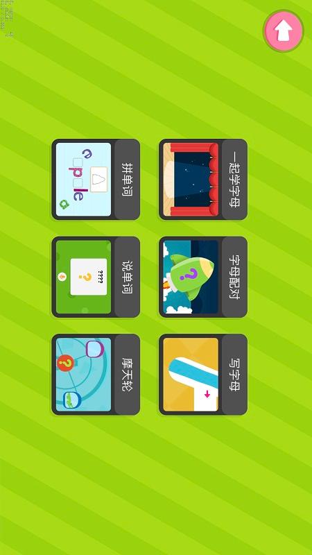 自然拼读phonics1 6.9.4 最新版 2