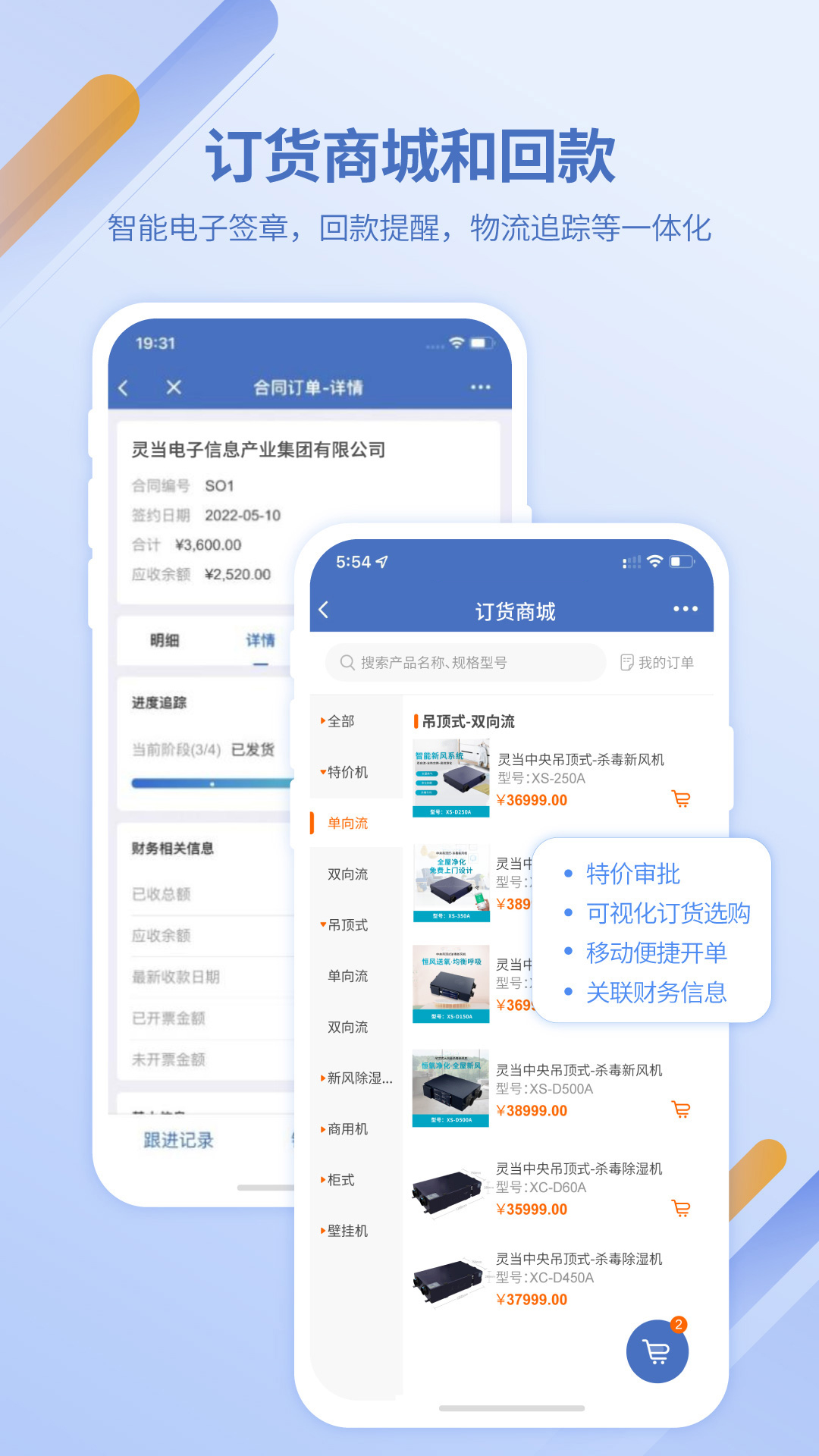 灵当CRM 2.4.3 最新版 4