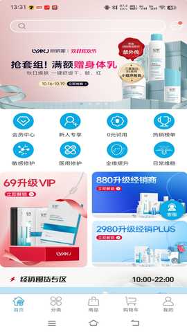 丽妍家 1.1.9 最新版 1