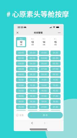 心原素技师版 1.5.2 最新版 3