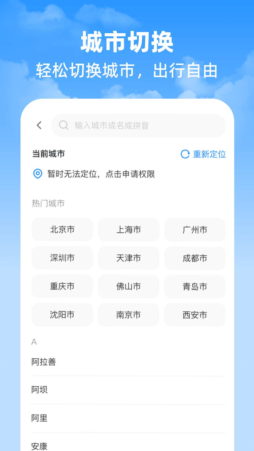 实时看公交 2.0.1 最新版 3