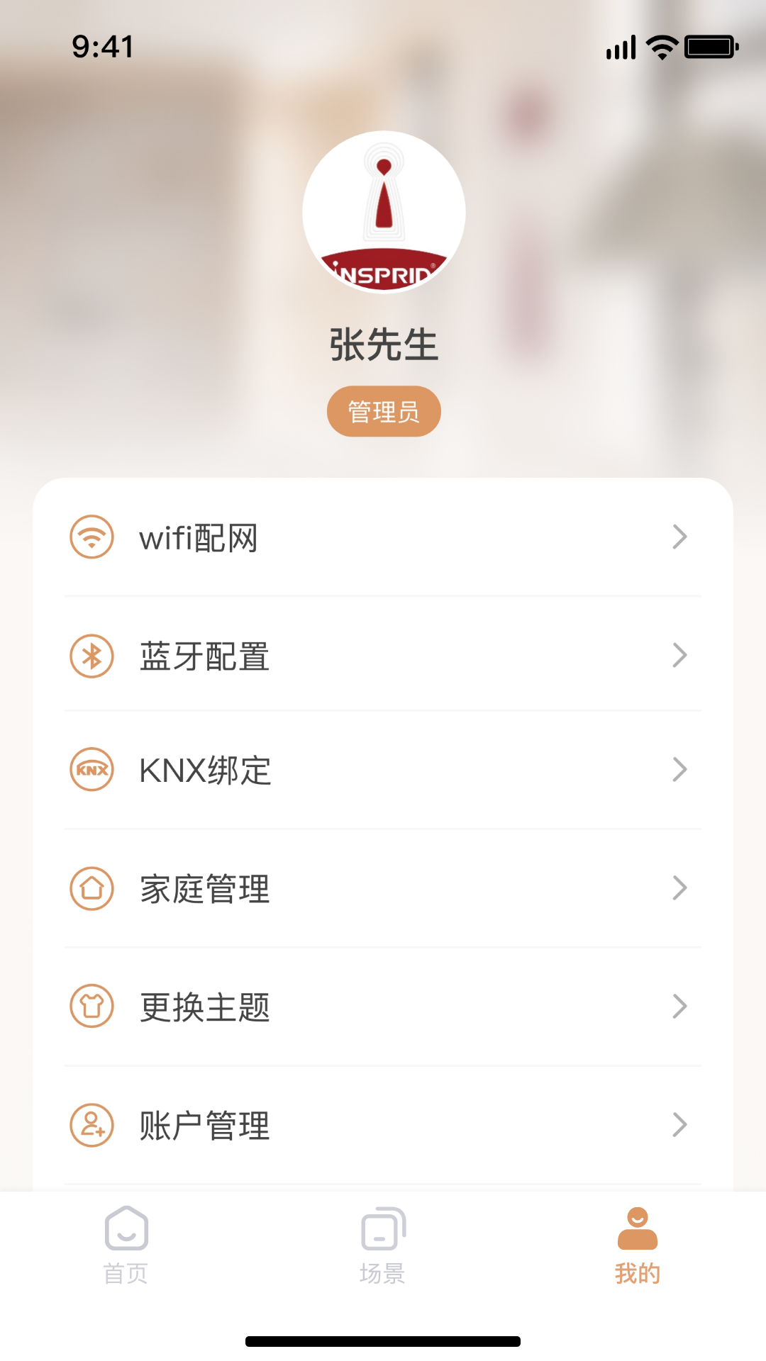 INSPRID ArtLife 1.2.11 最新版 2