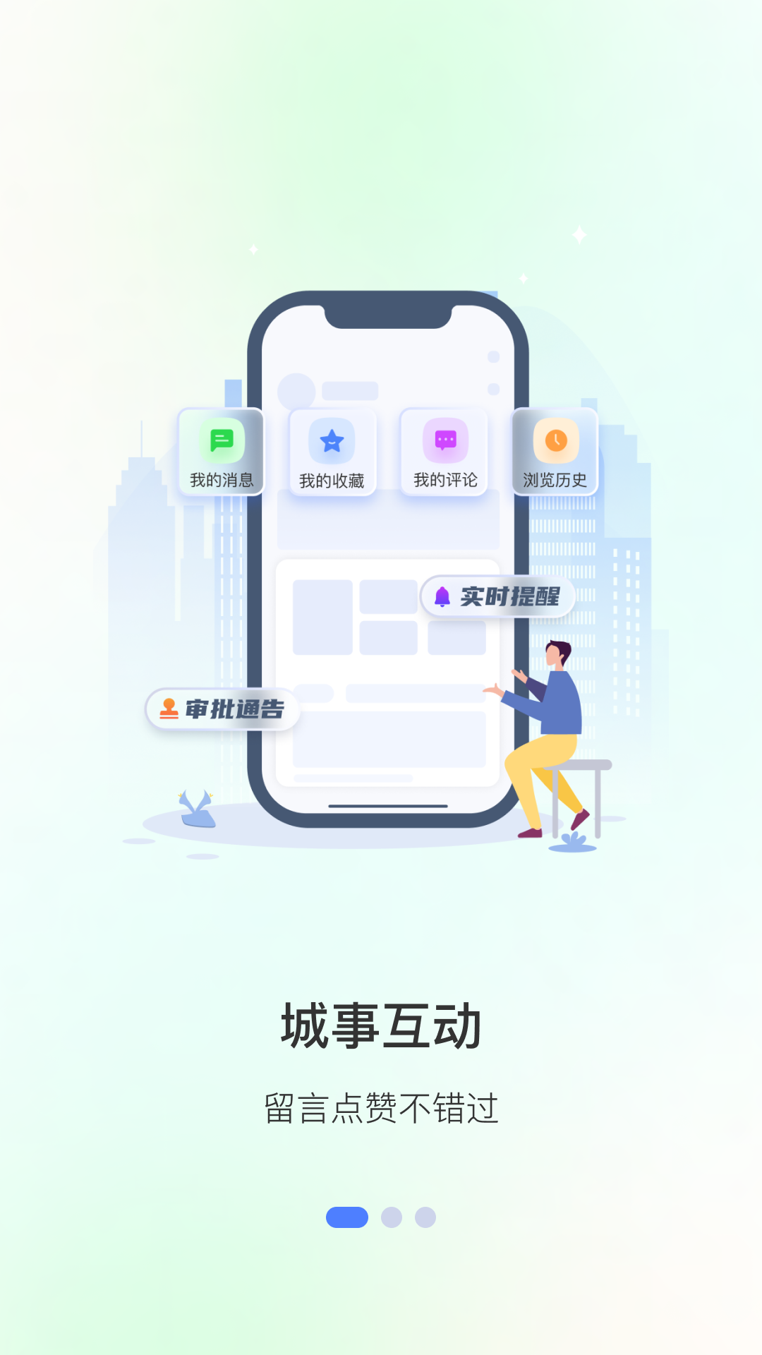 爱大足生活版 1.1.4 最新版 2