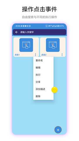 文字连点器 V1.0.2 最新版 1