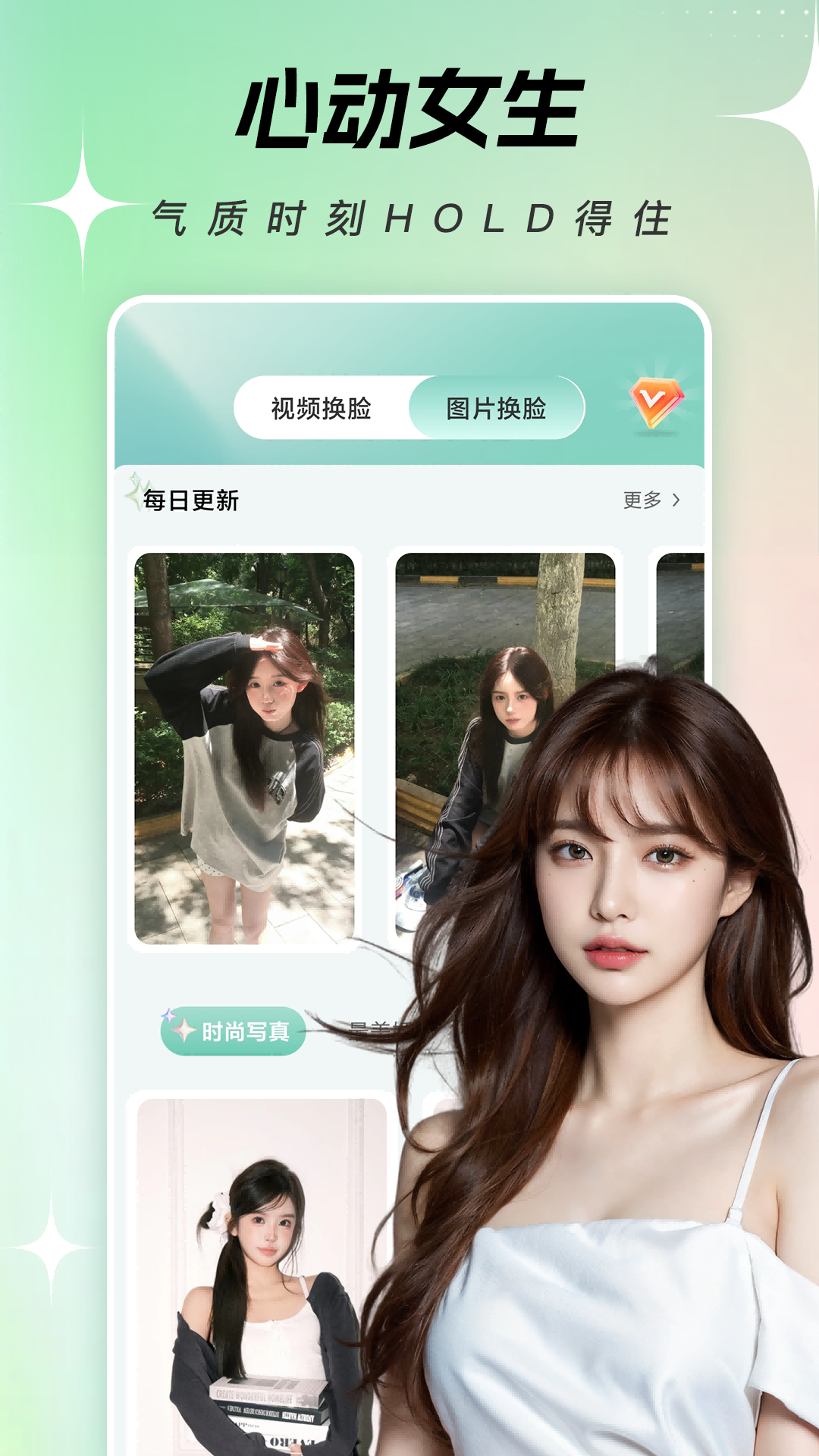一键换脸 4.0.4 最新版 1