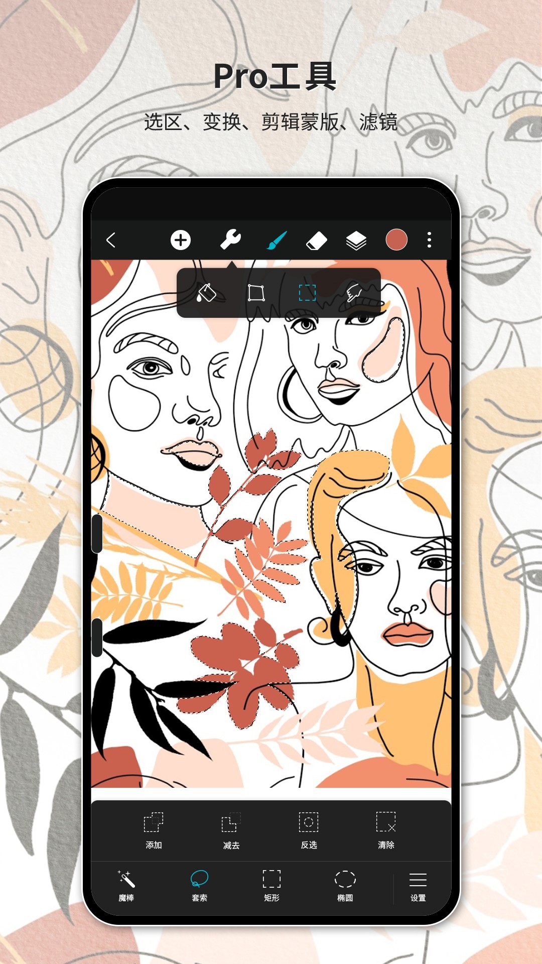 HiPaint 5.1.10 最新版 1