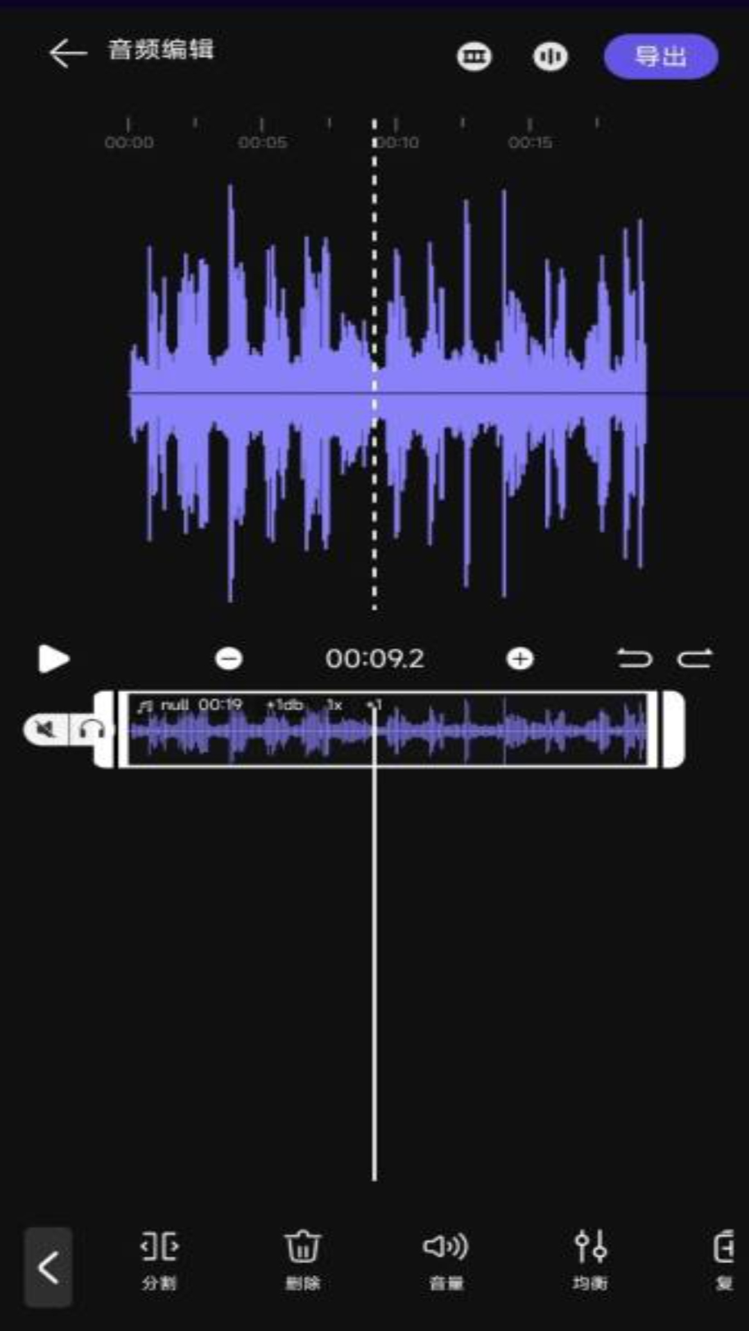 音频提取剪辑大师 1.0.6 最新版 2